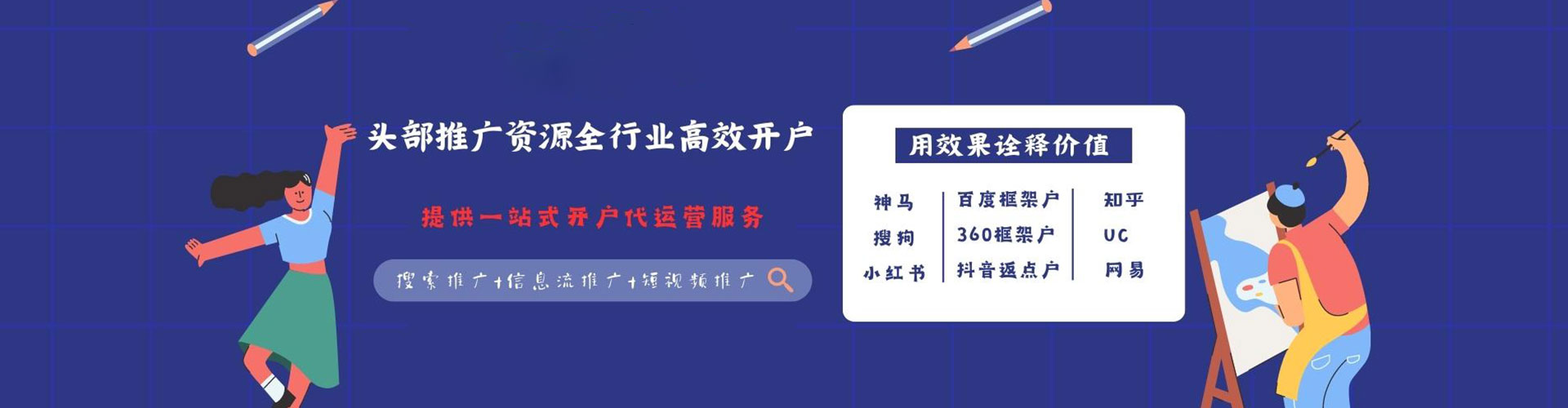 邛崃百度充值高返点